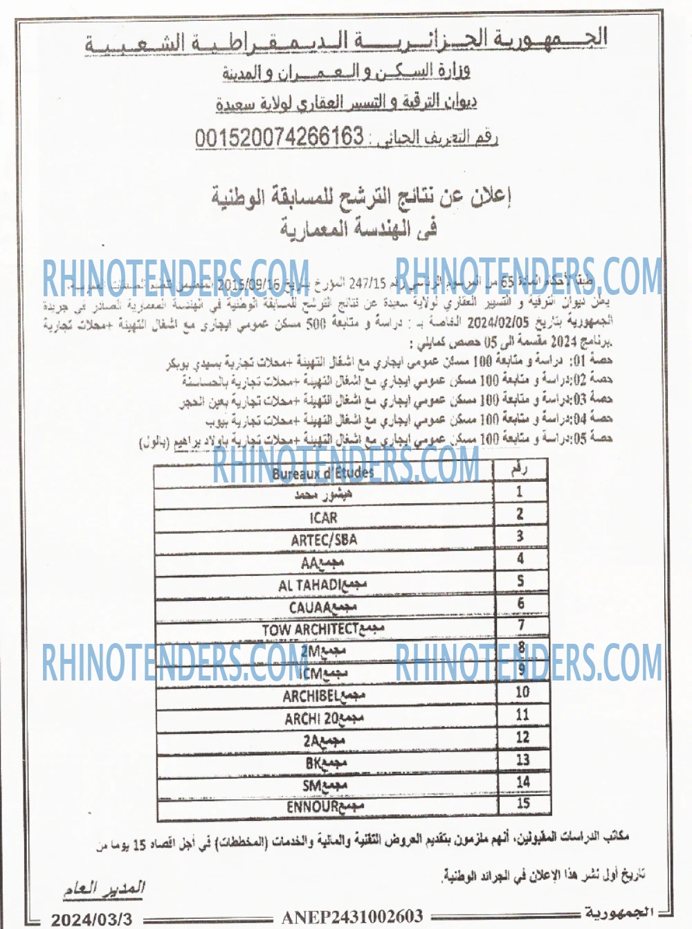 الجمهورية