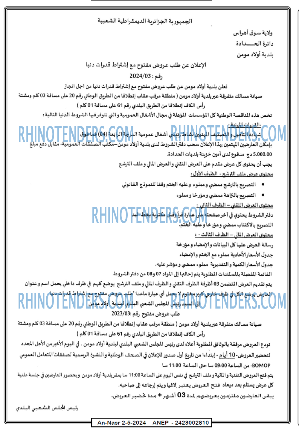 AN-NASR