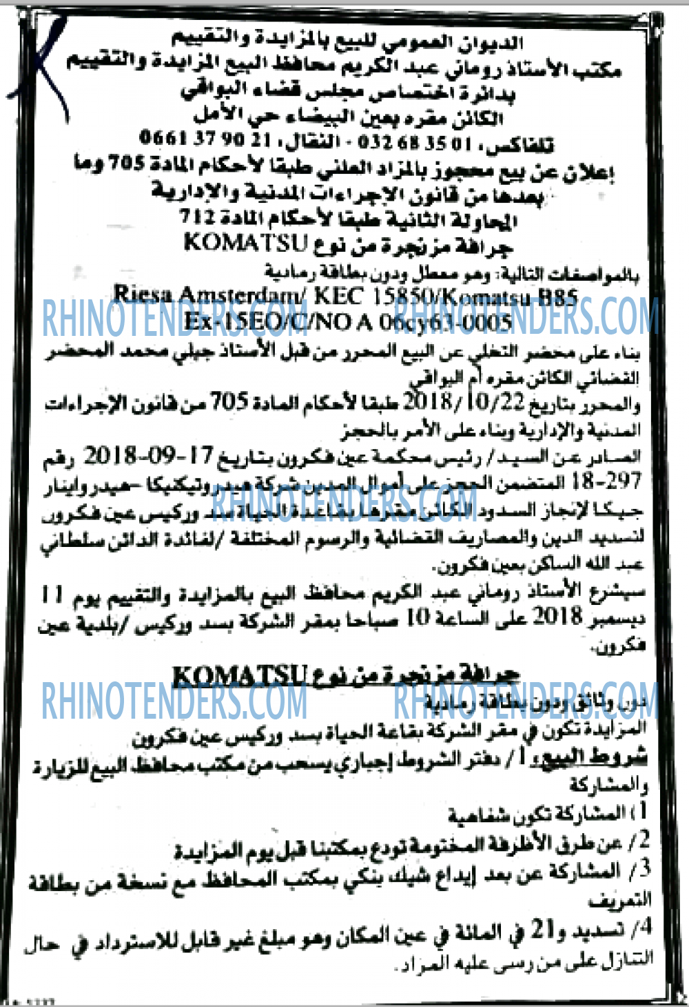 EL KHABAR