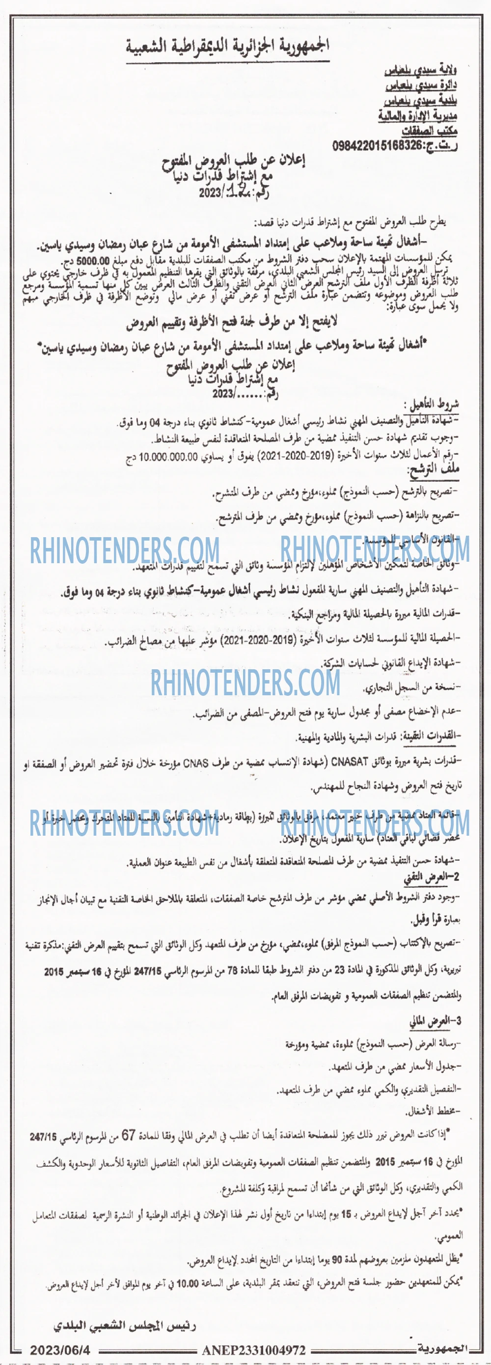 الجمهورية