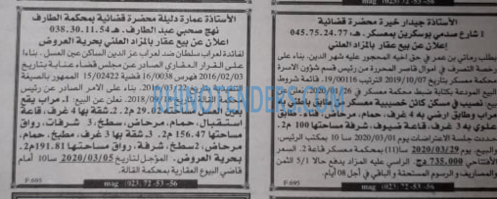 EL KHABAR