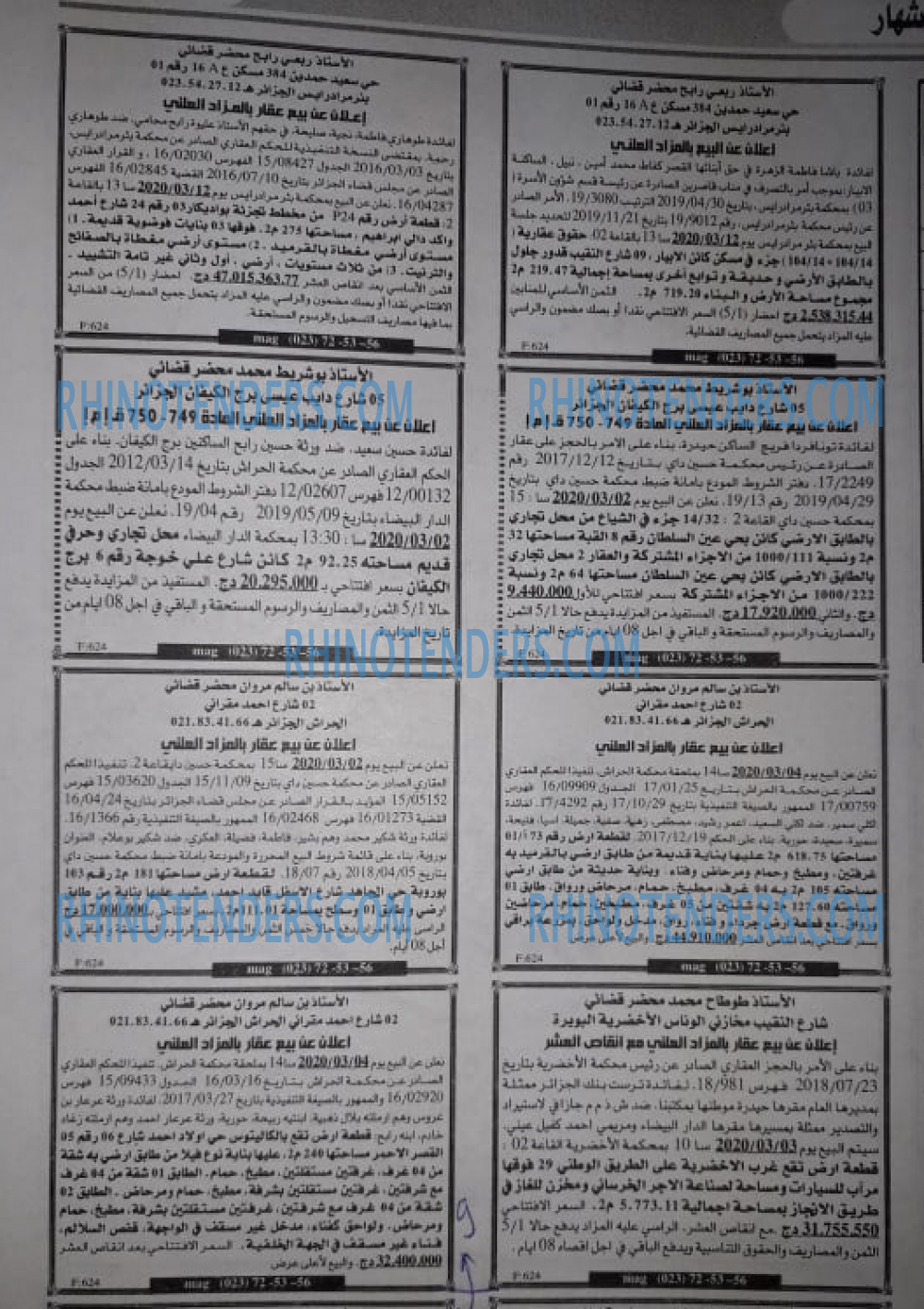 الخبر