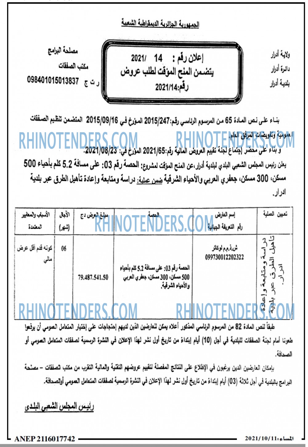 المساء