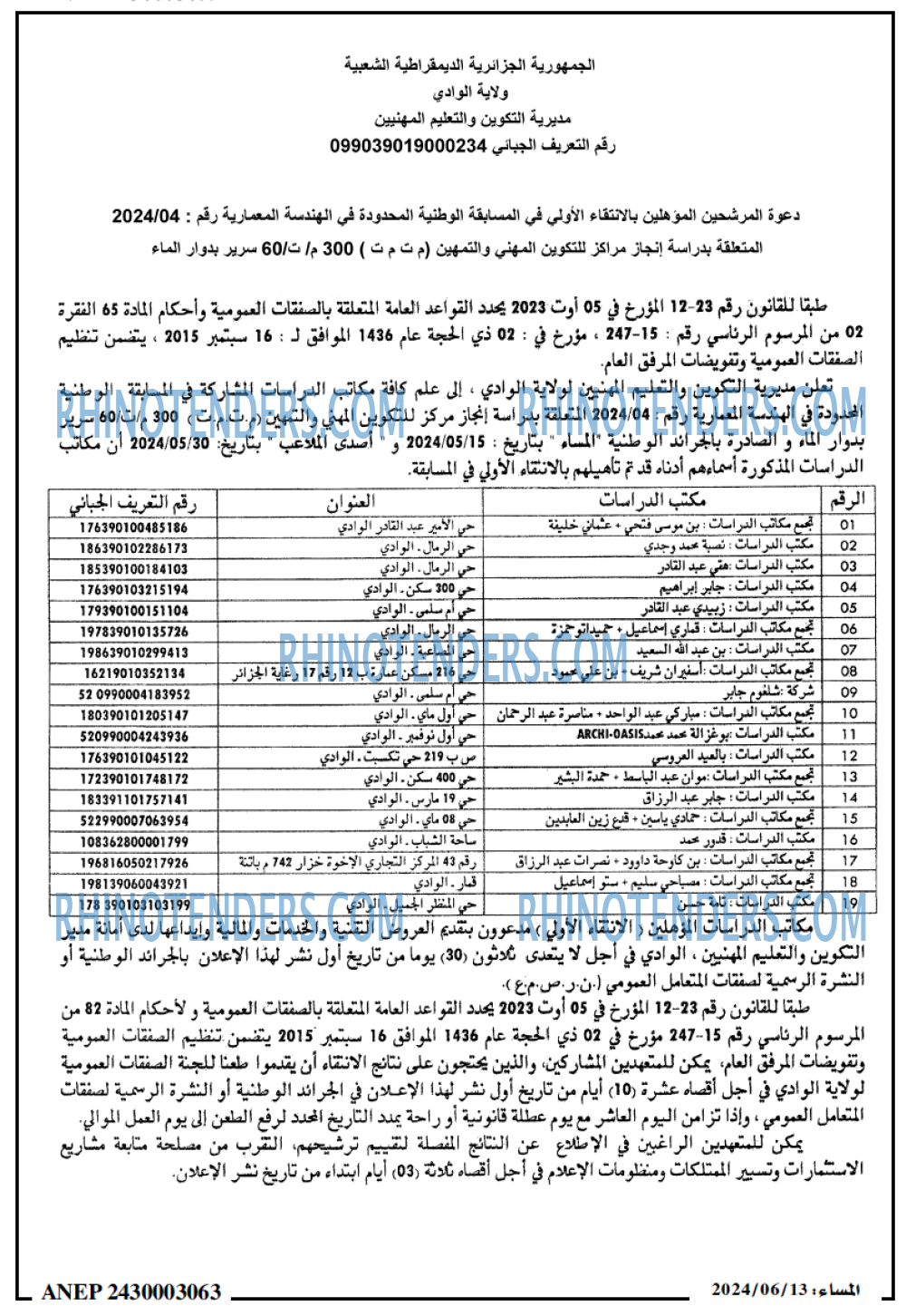 المساء