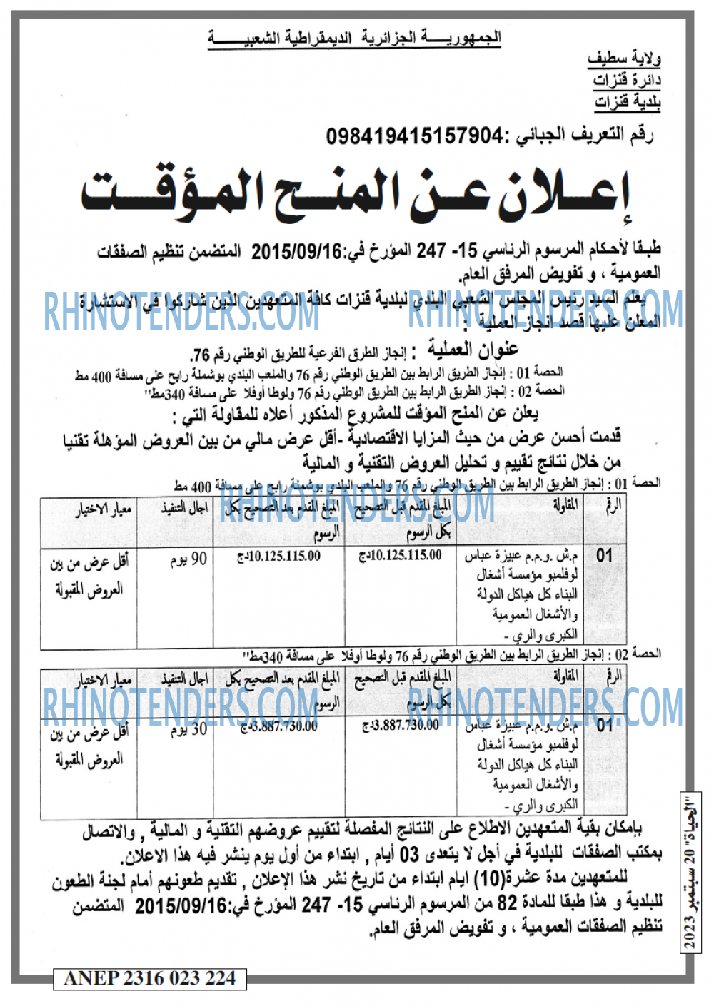 EL HAYAT