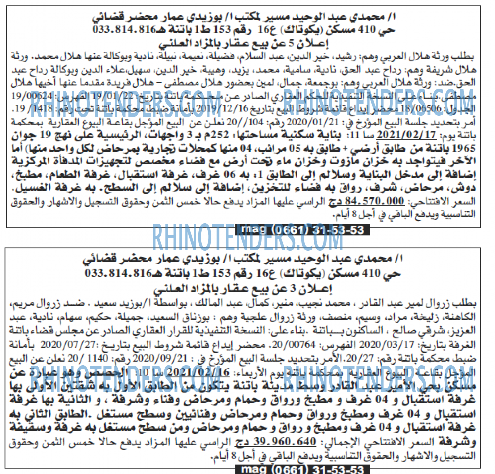 Echourouk