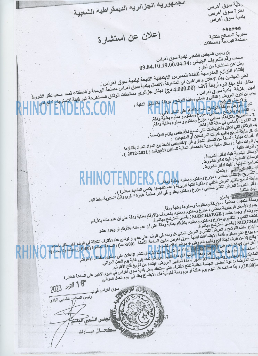 Rhinotenders