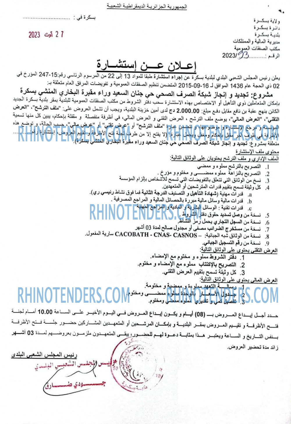 Rhinotenders