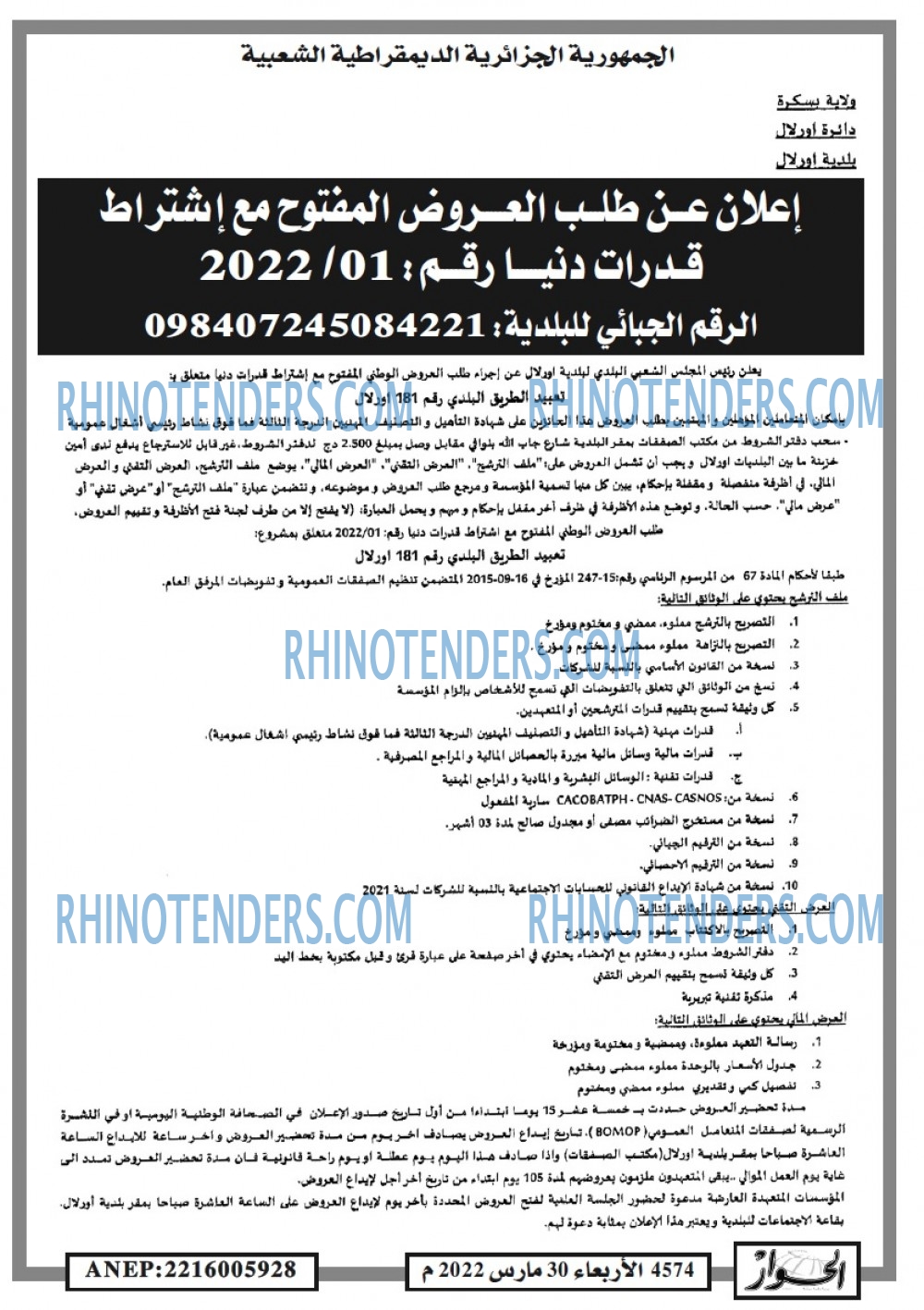 الحوار