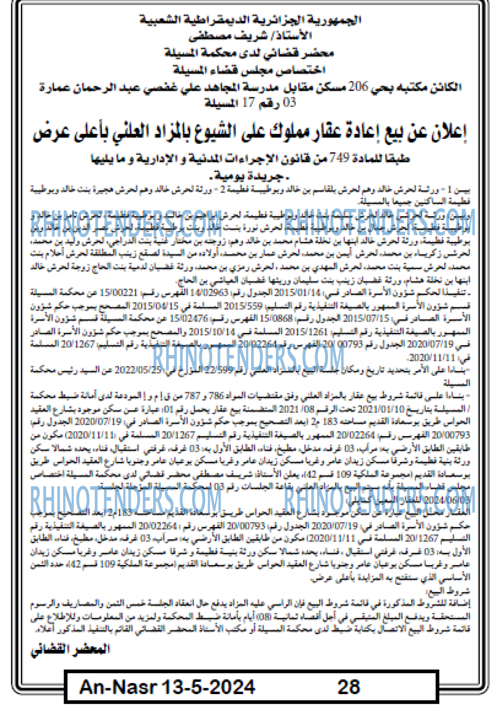 AN-NASR