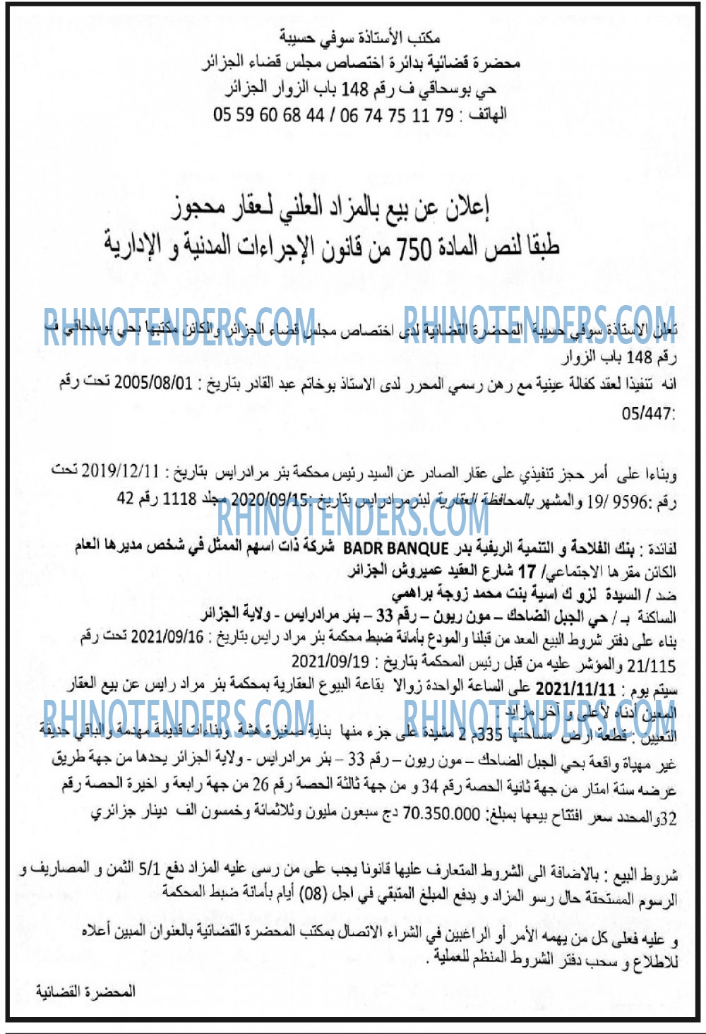 المواطن
