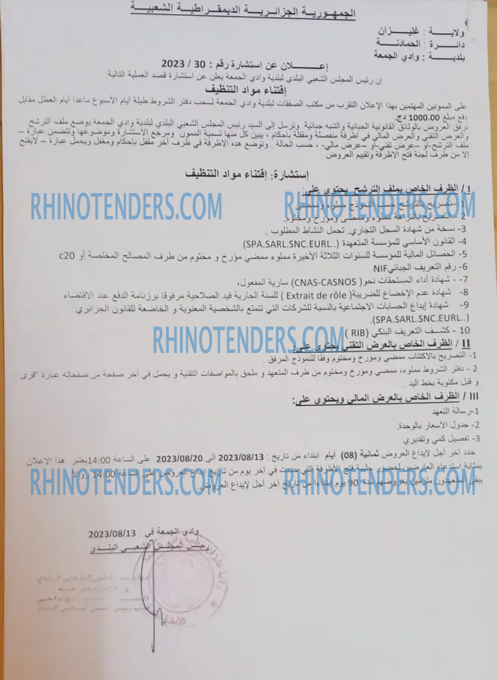 Rhinotenders