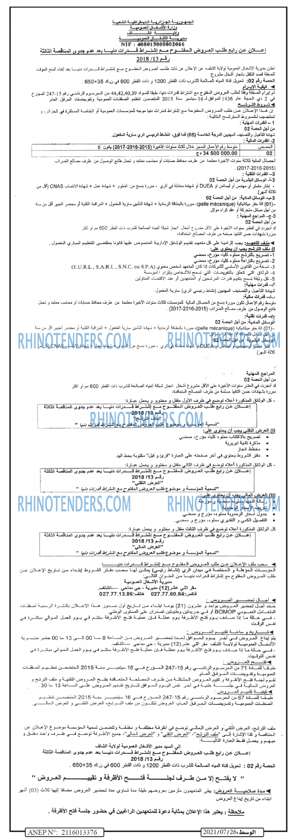 AL WASAT