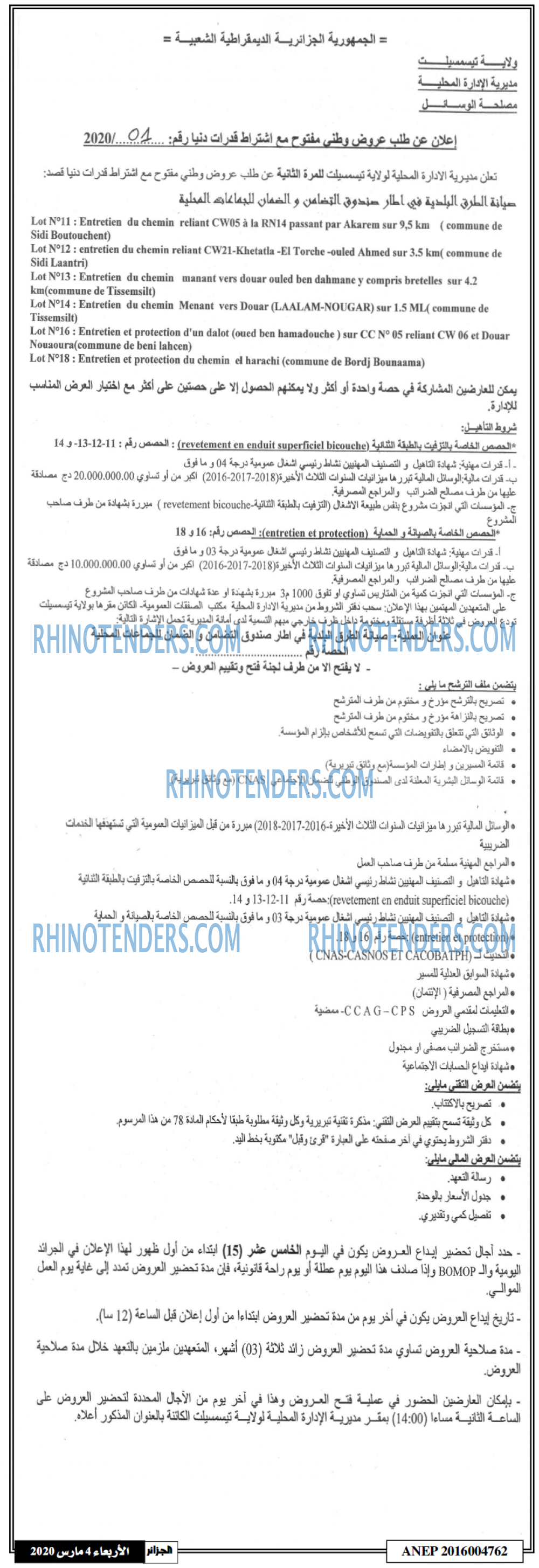 الجزائر