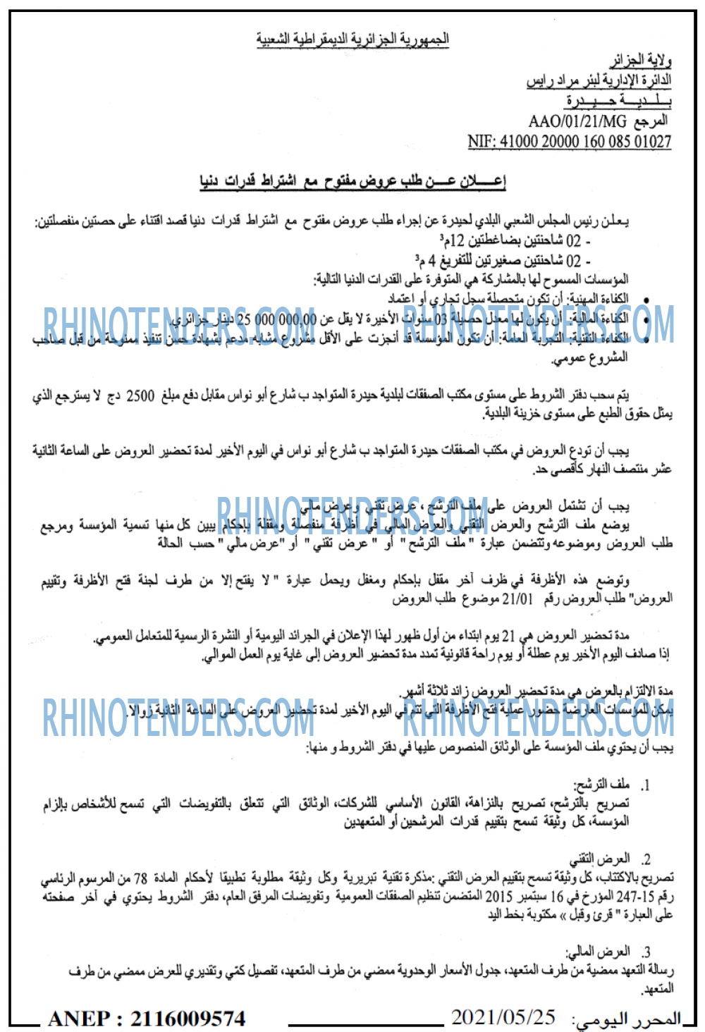 El Mouharir El Youmi