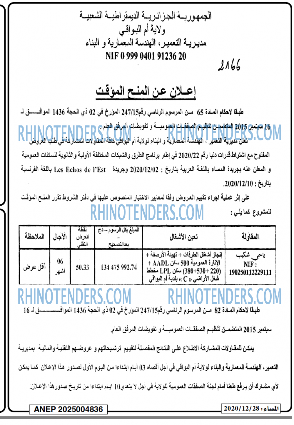 المساء