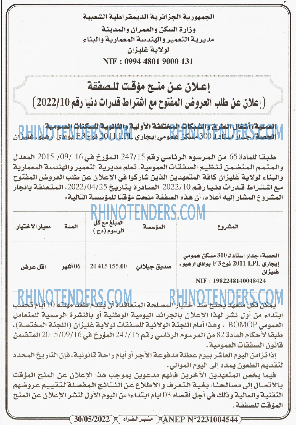 منبر القراء