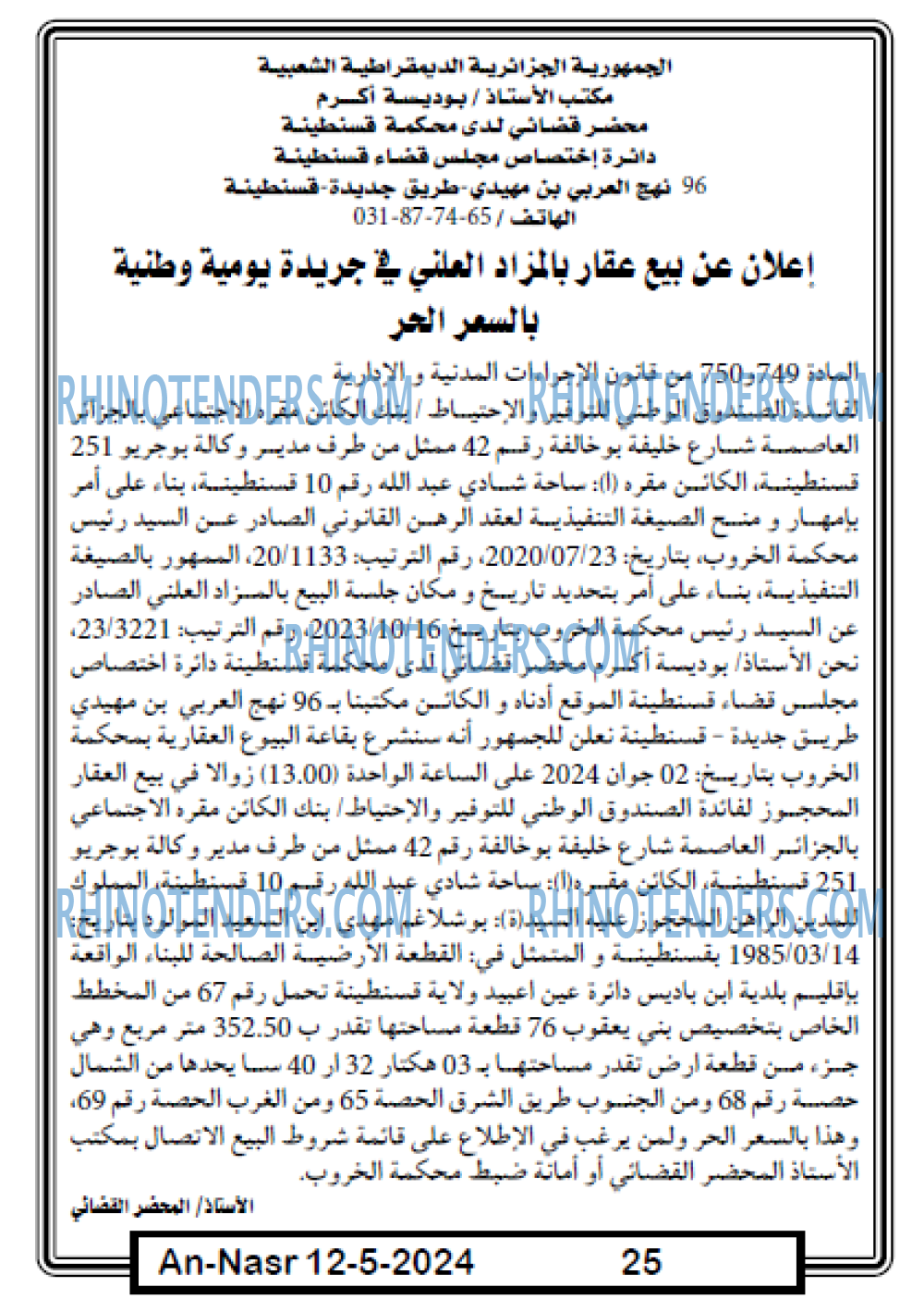 AN-NASR