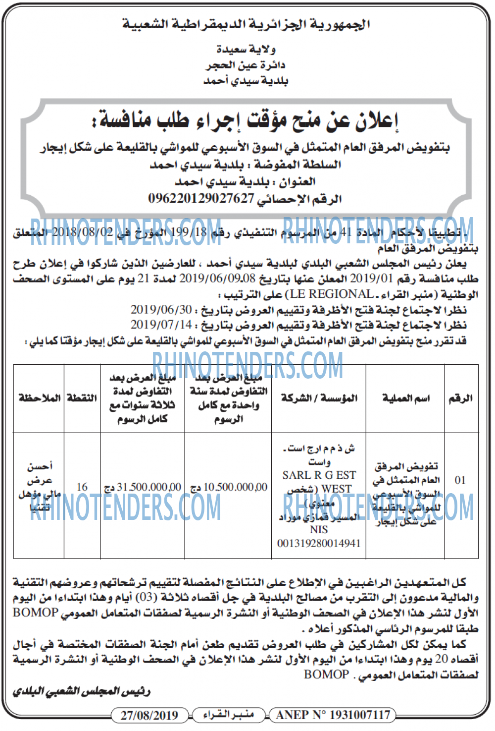 منبر القراء