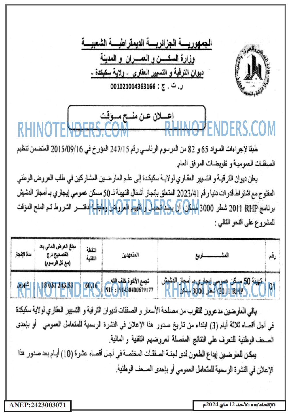 EL ITIHAD