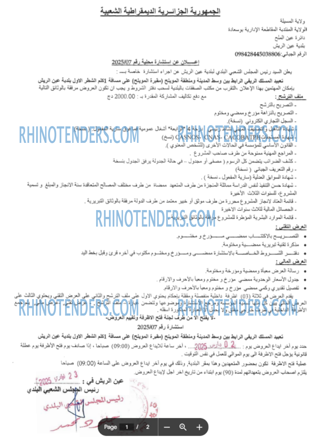 Rhinotenders