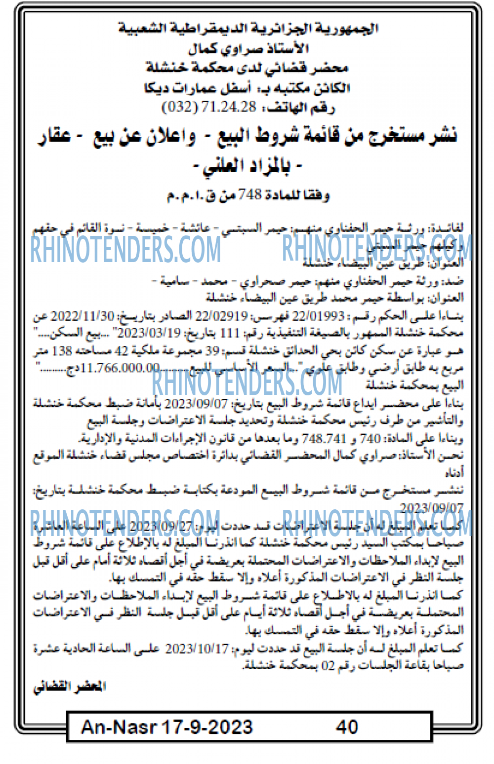 AN-NASR