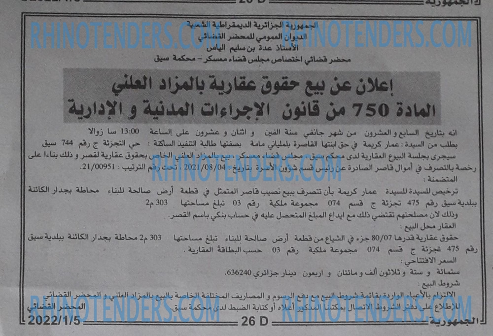الجمهورية