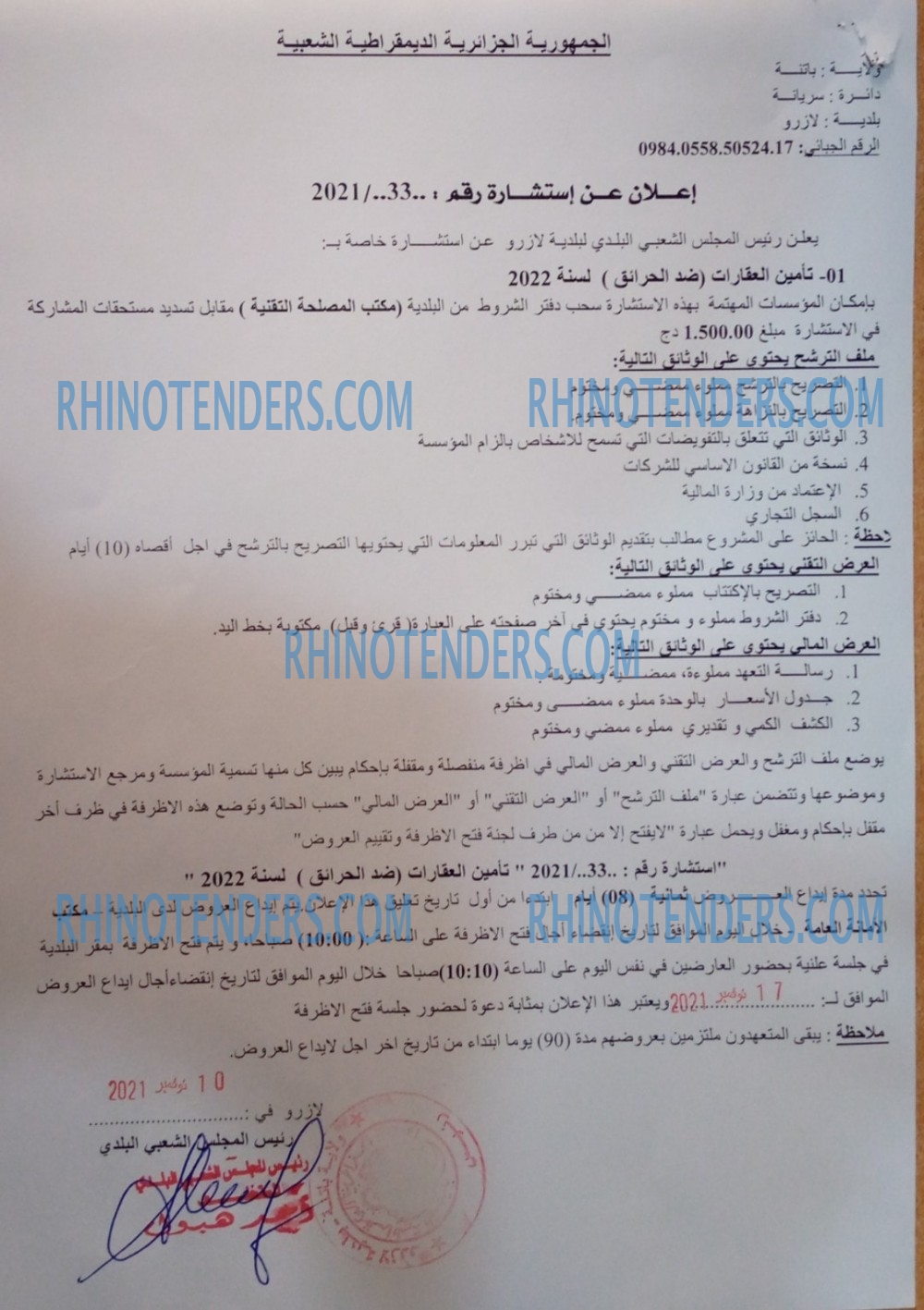 Rhinotenders