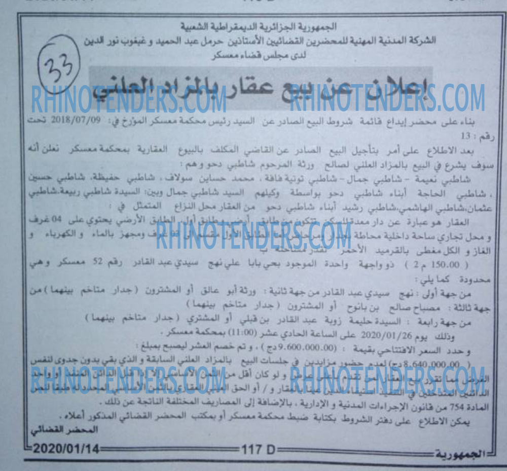 الجمهورية