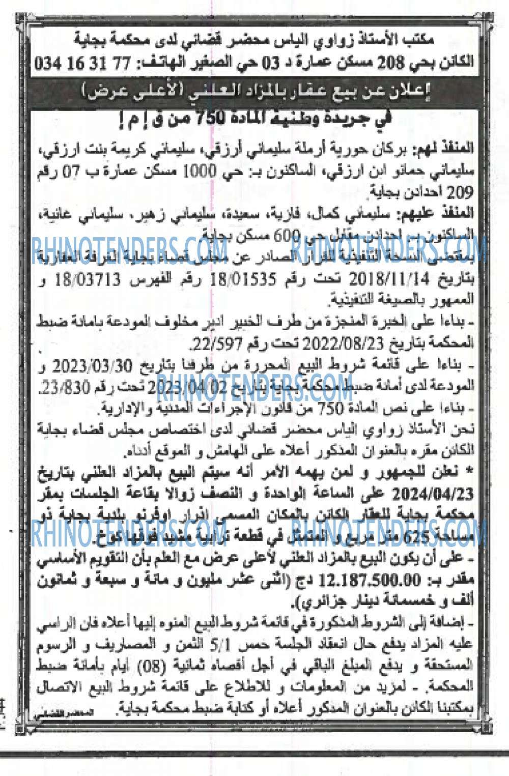 EL KHABAR