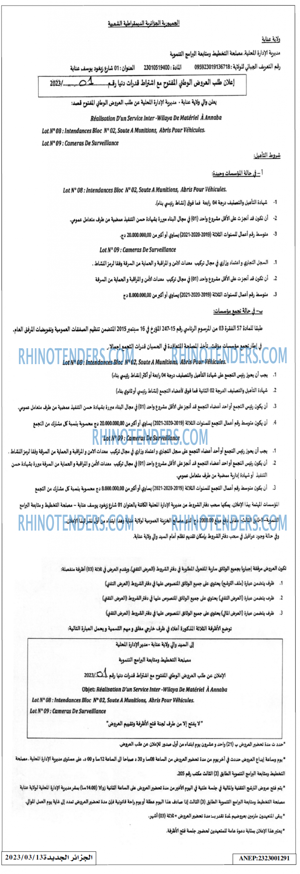 الجزائر الجديدة