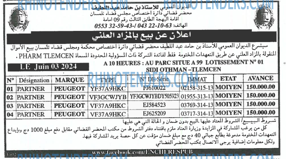 EL KHABAR