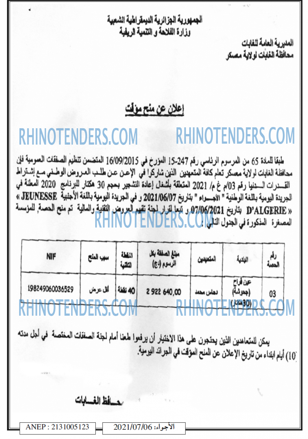 الاجواء