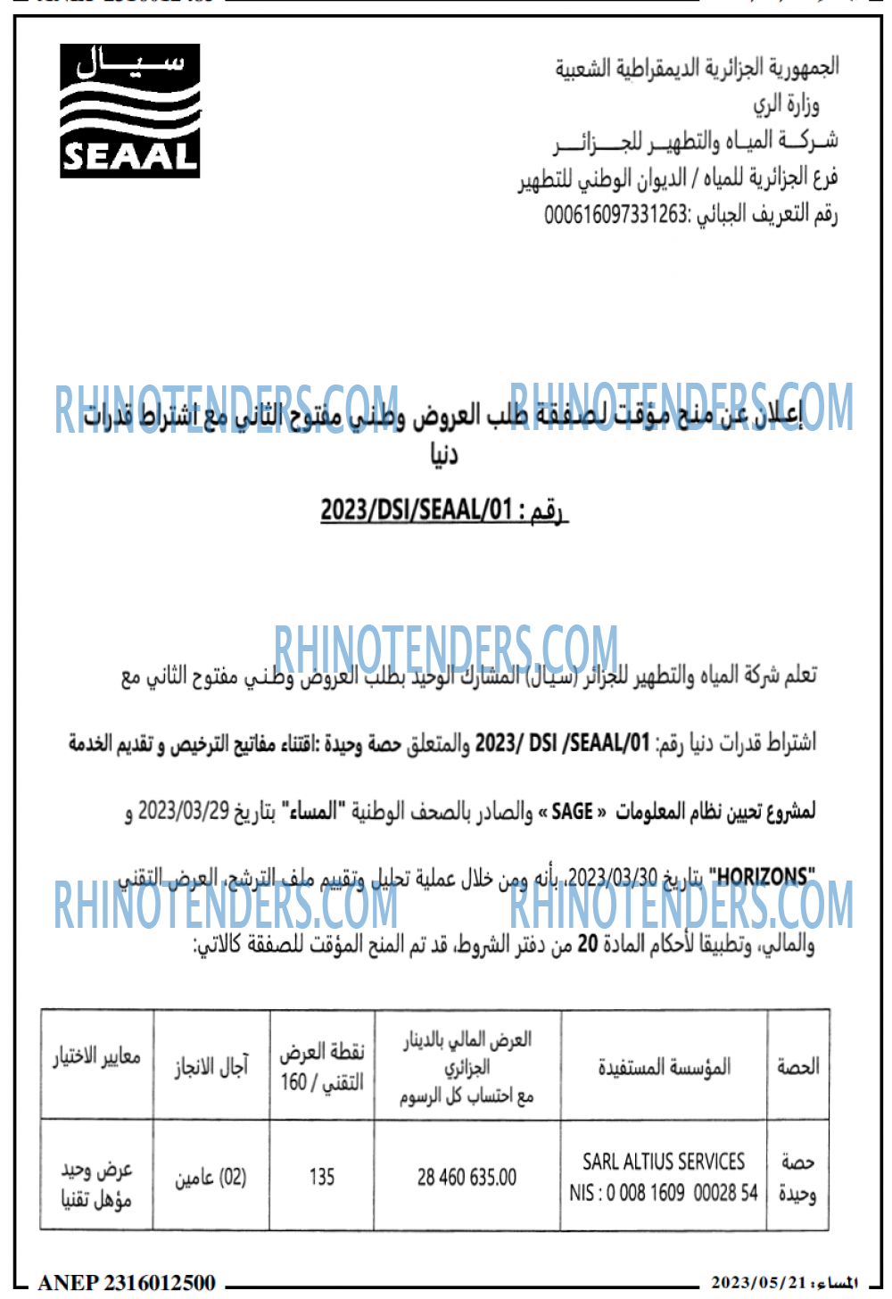 المساء
