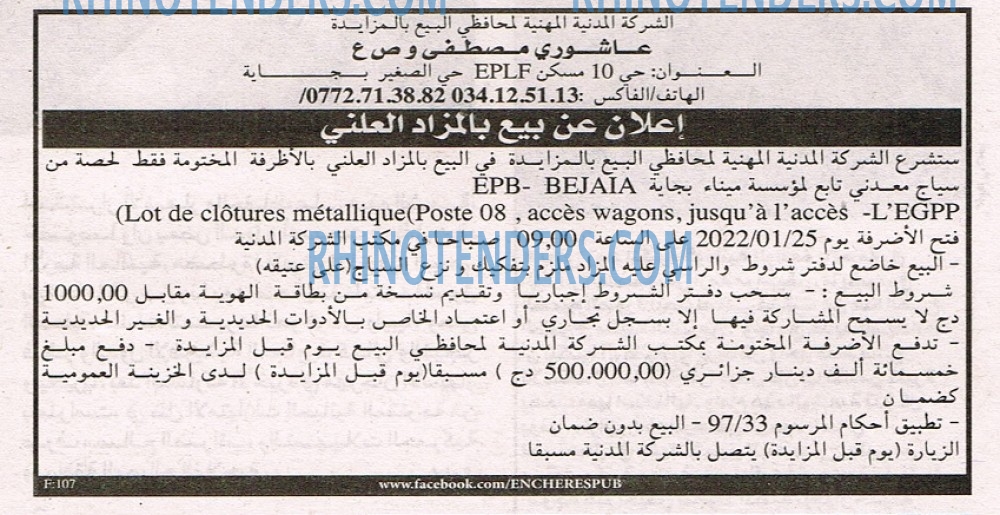 EL KHABAR