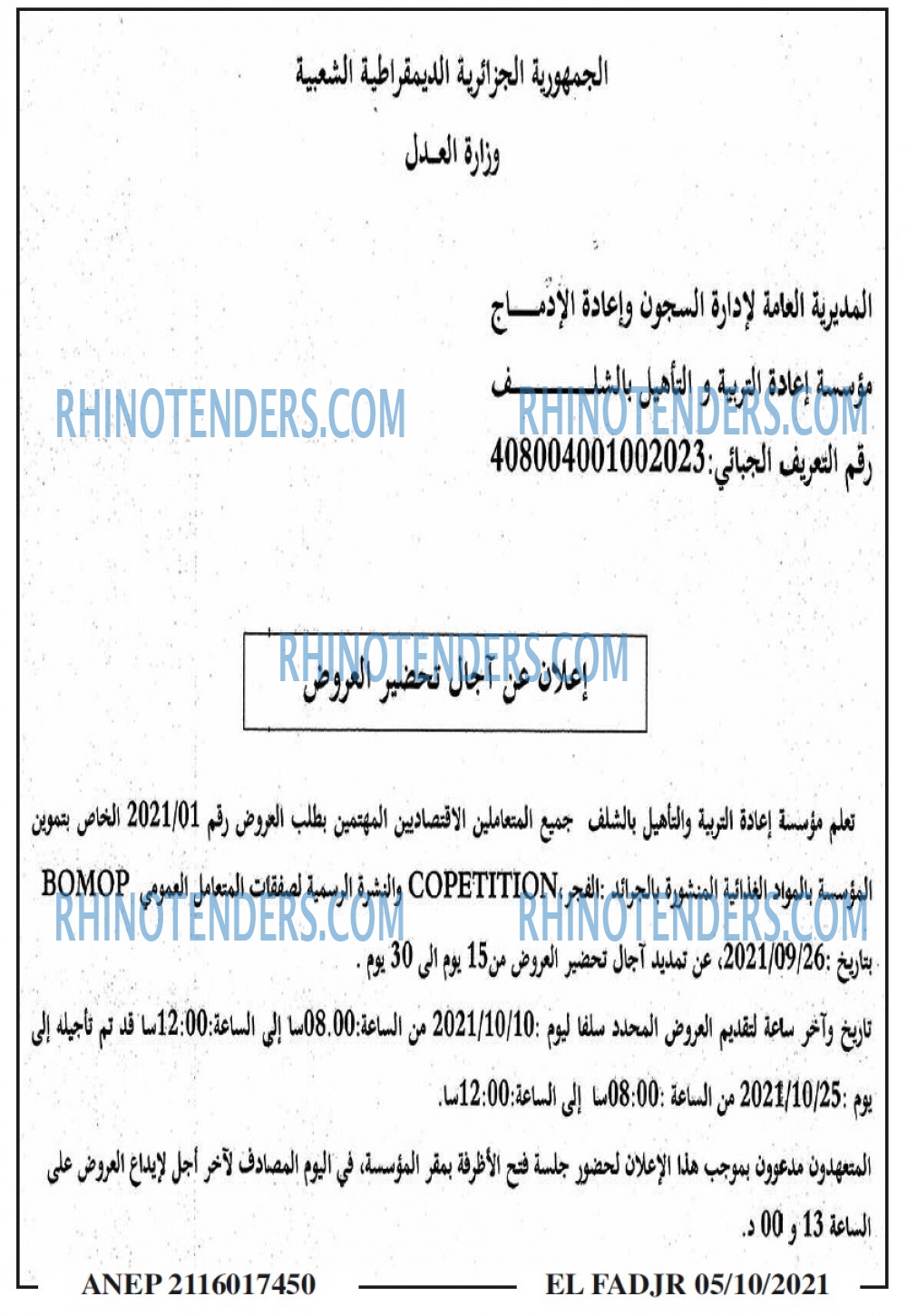 الفجر