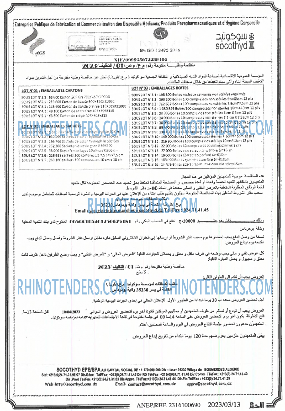 EL KHABAR