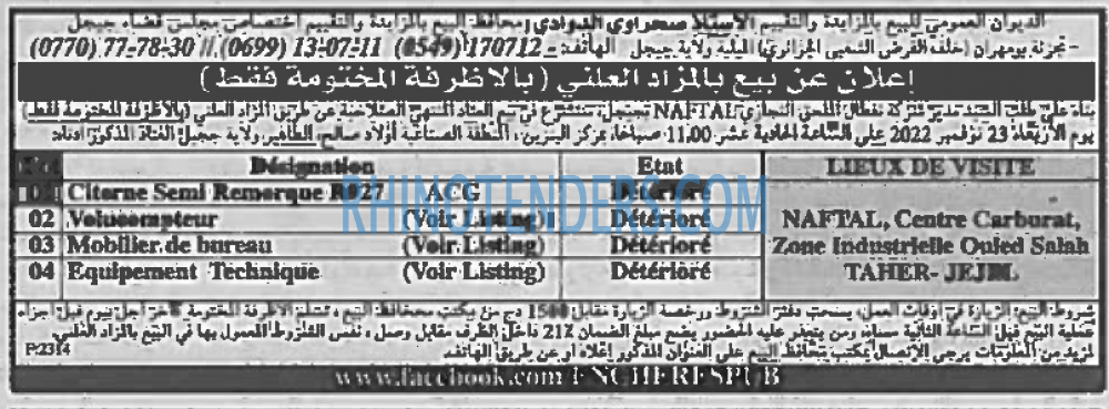 EL KHABAR