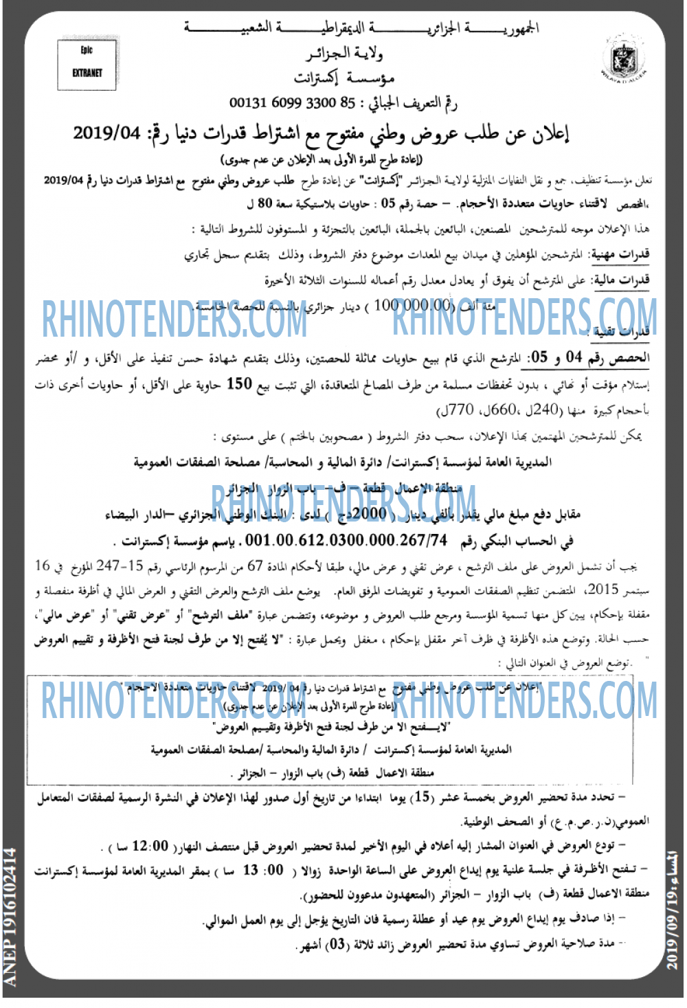المساء