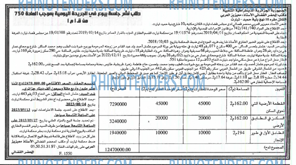 EL KHABAR
