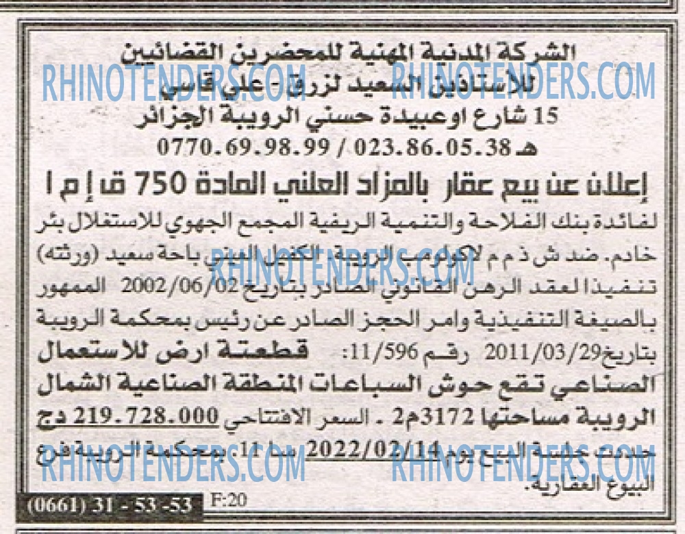 EL KHABAR