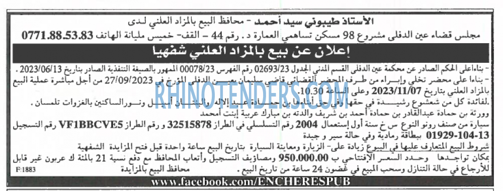 EL KHABAR