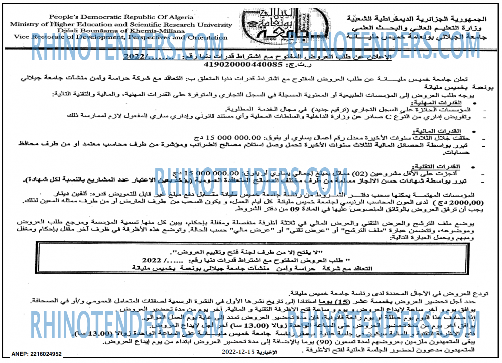الاخبارية