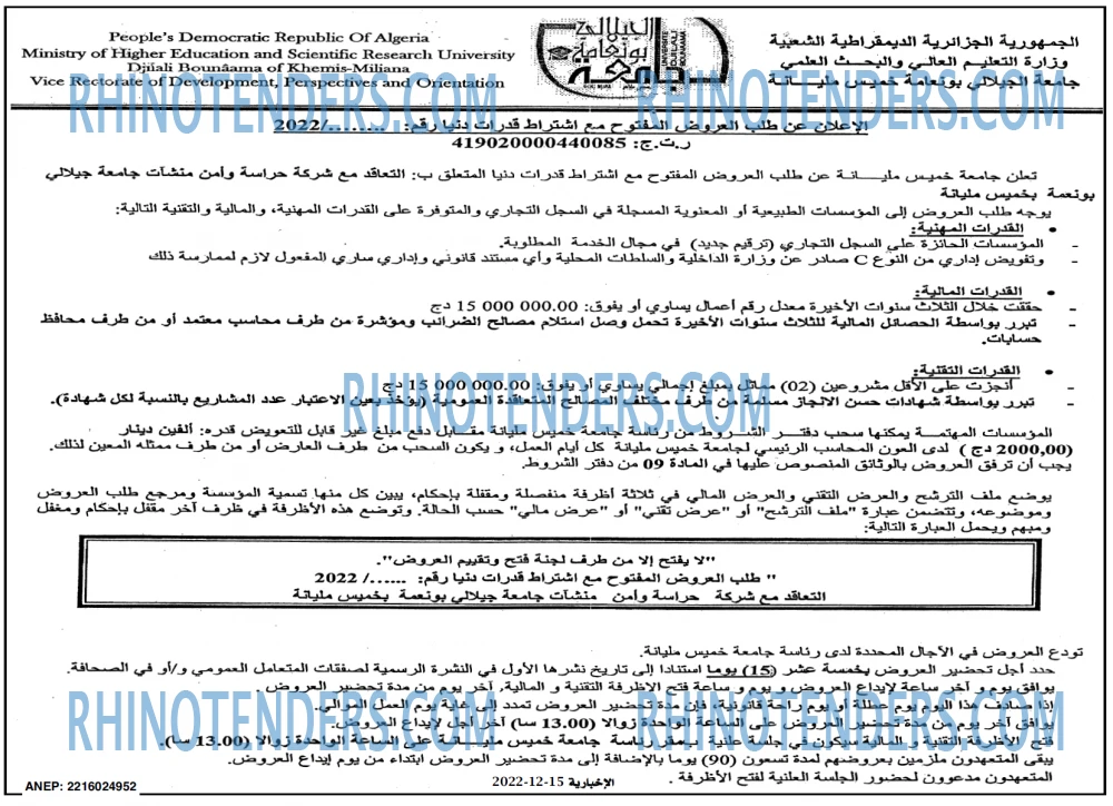الاخبارية