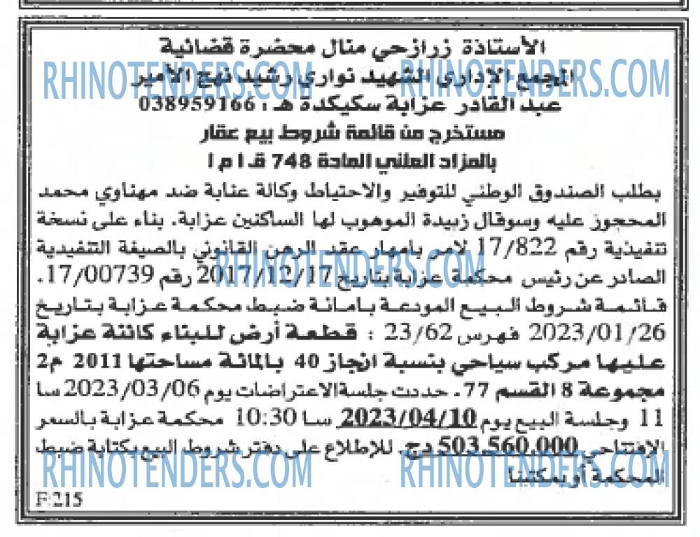 EL KHABAR