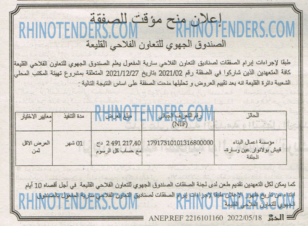 EL KHABAR