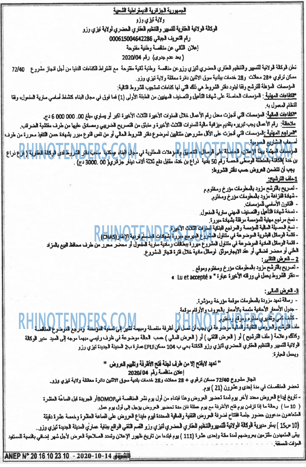 الشروق