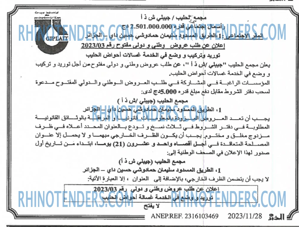 EL KHABAR