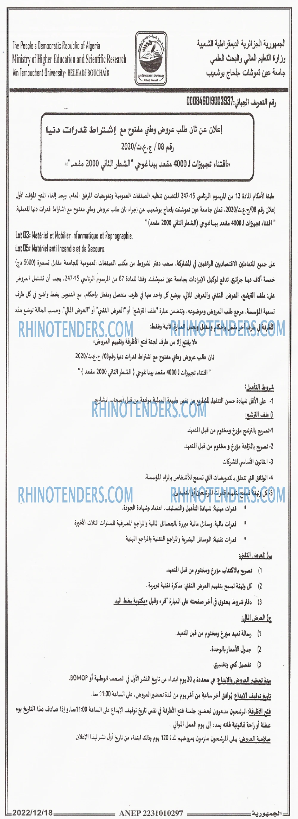 الجمهورية