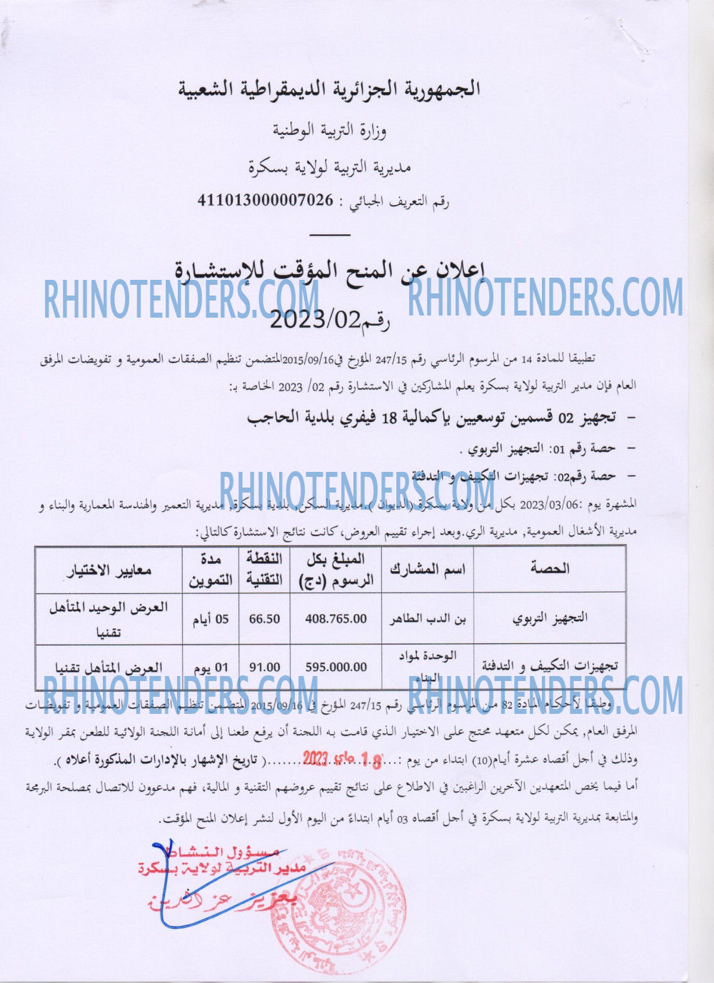 Rhinotenders